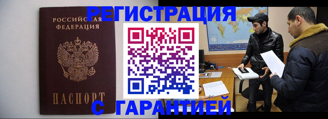 прописка ребенка в Кировграде