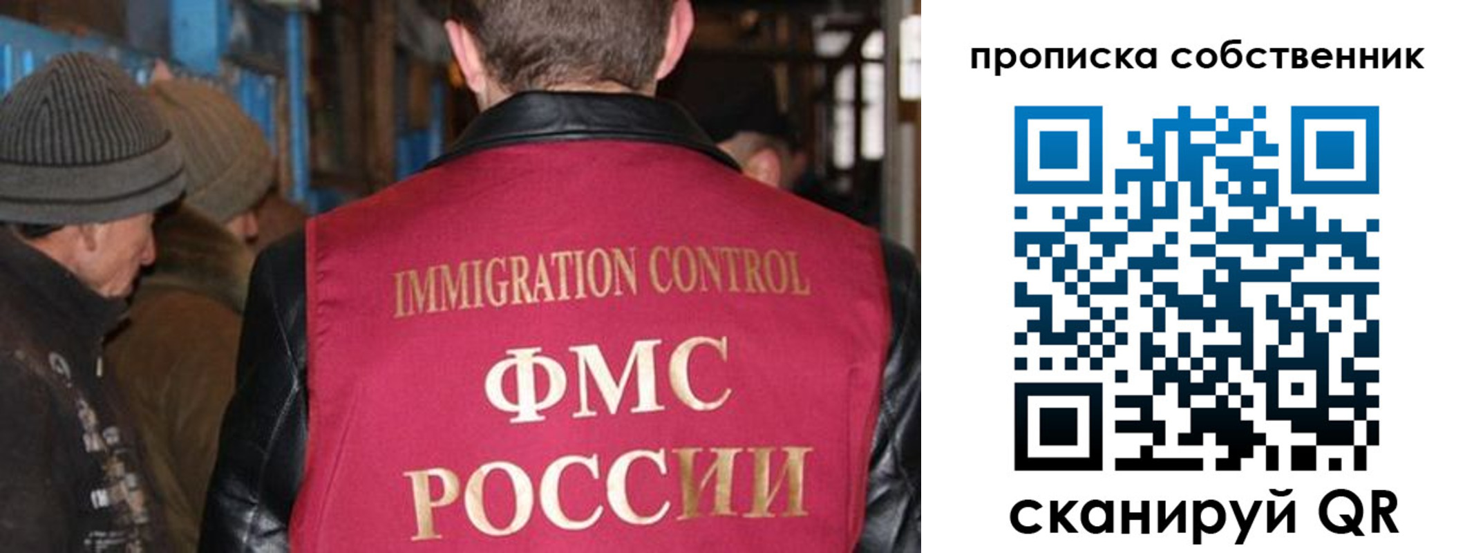 прописка от собственника в Кировграде