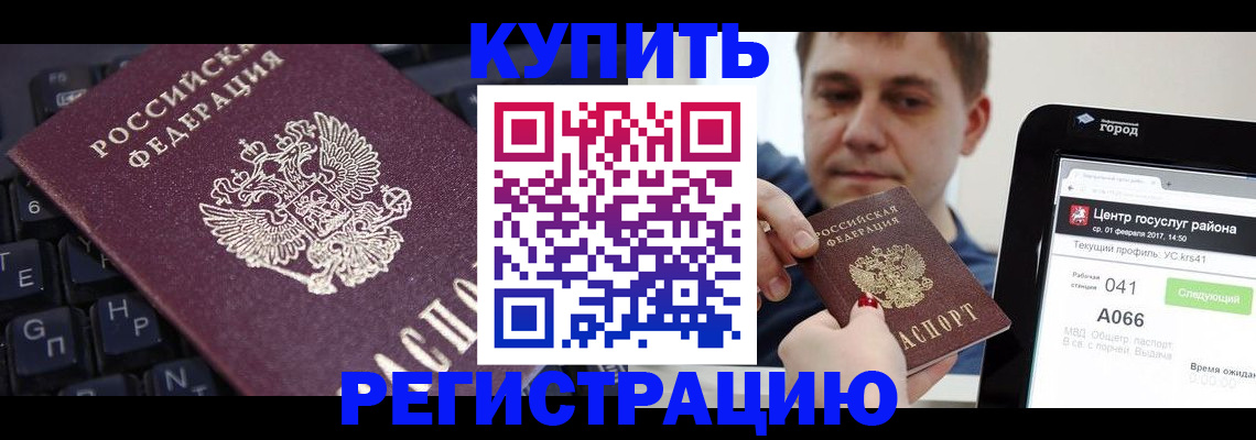прописка в квартире в Кировграде