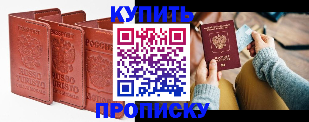 временная регистрация адрес в Кировграде